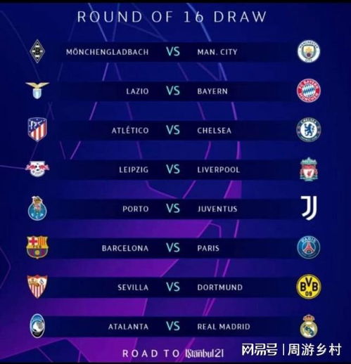 必为球迷们 必为球迷们